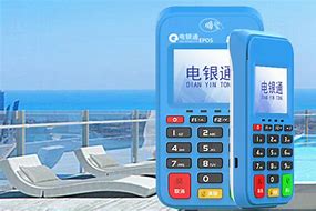 连江公司POS机
